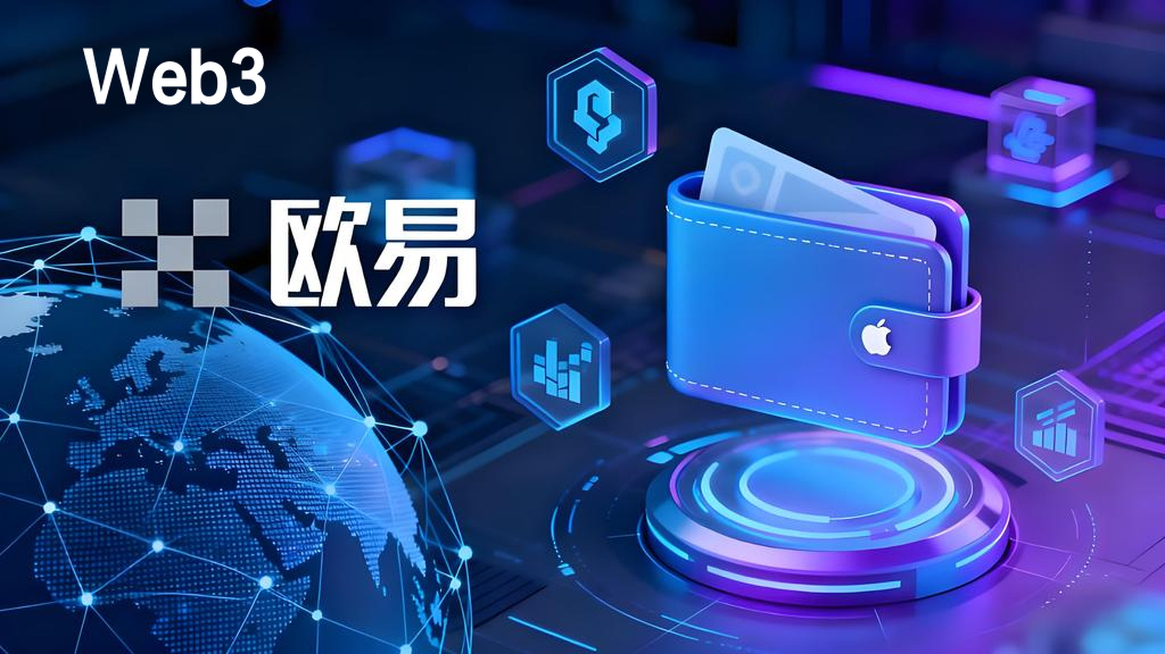 OKX Web3钱包实用吗？