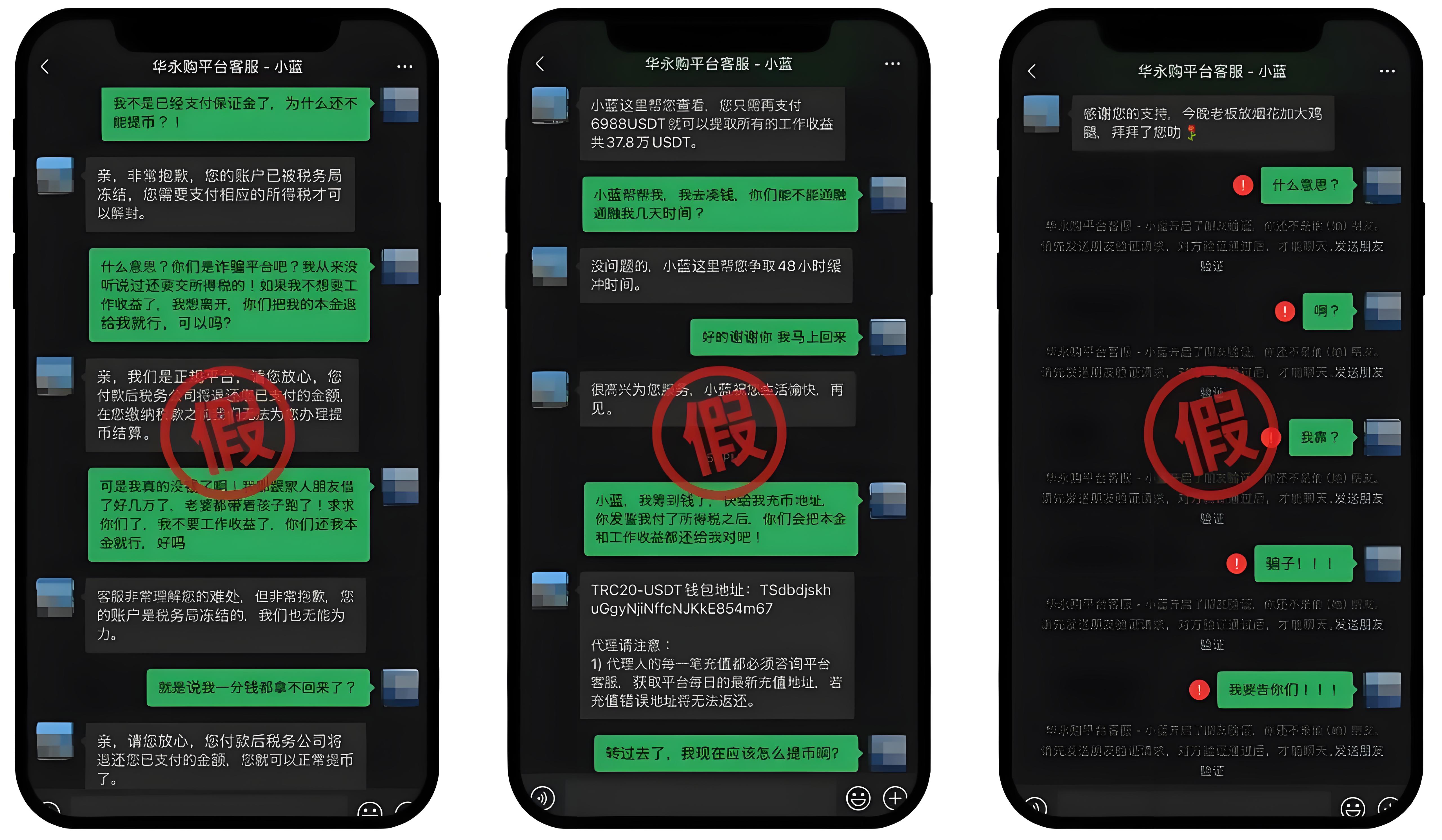 高薪兼职诈骗如何识别?