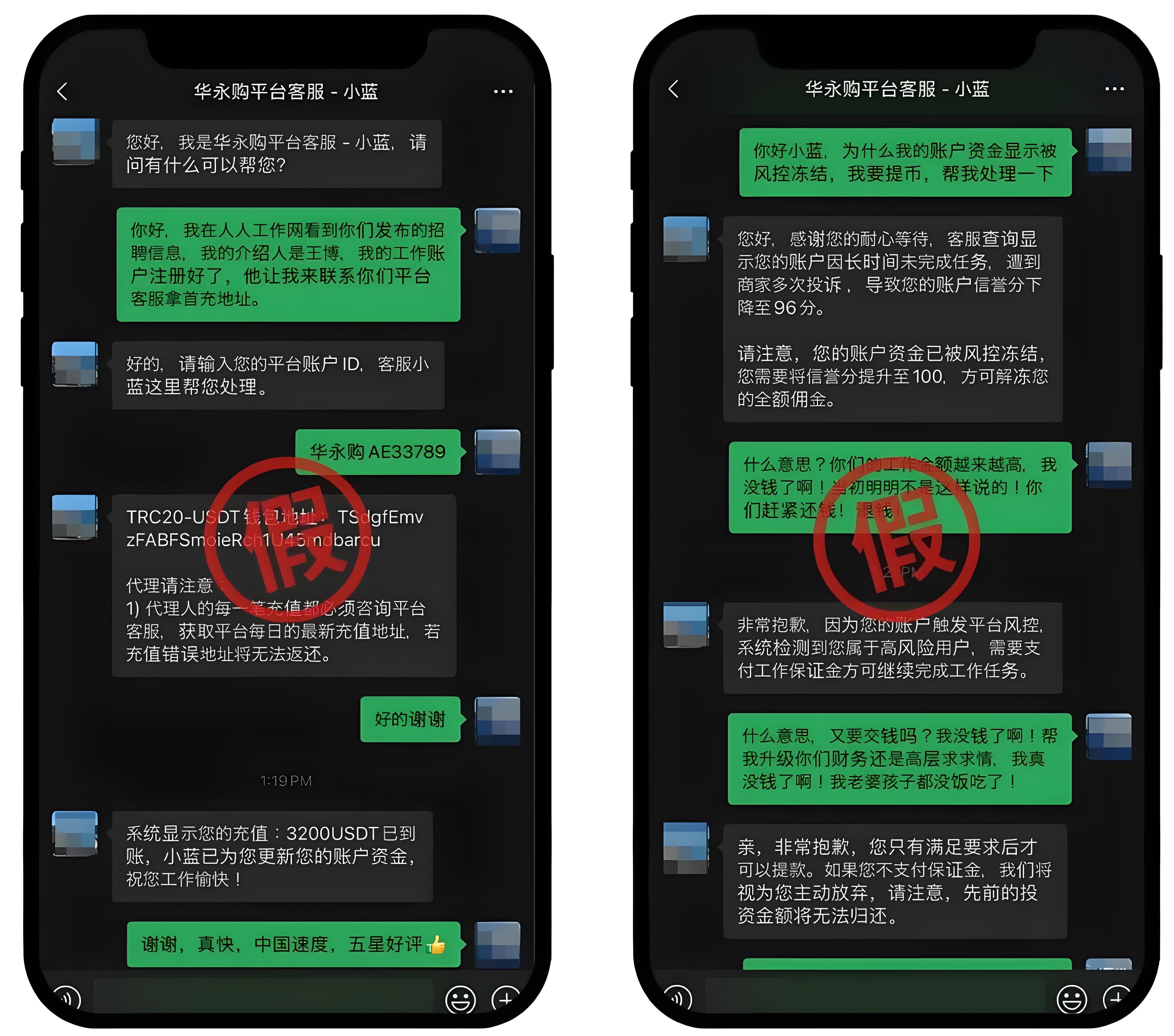 高薪兼职诈骗如何识别?