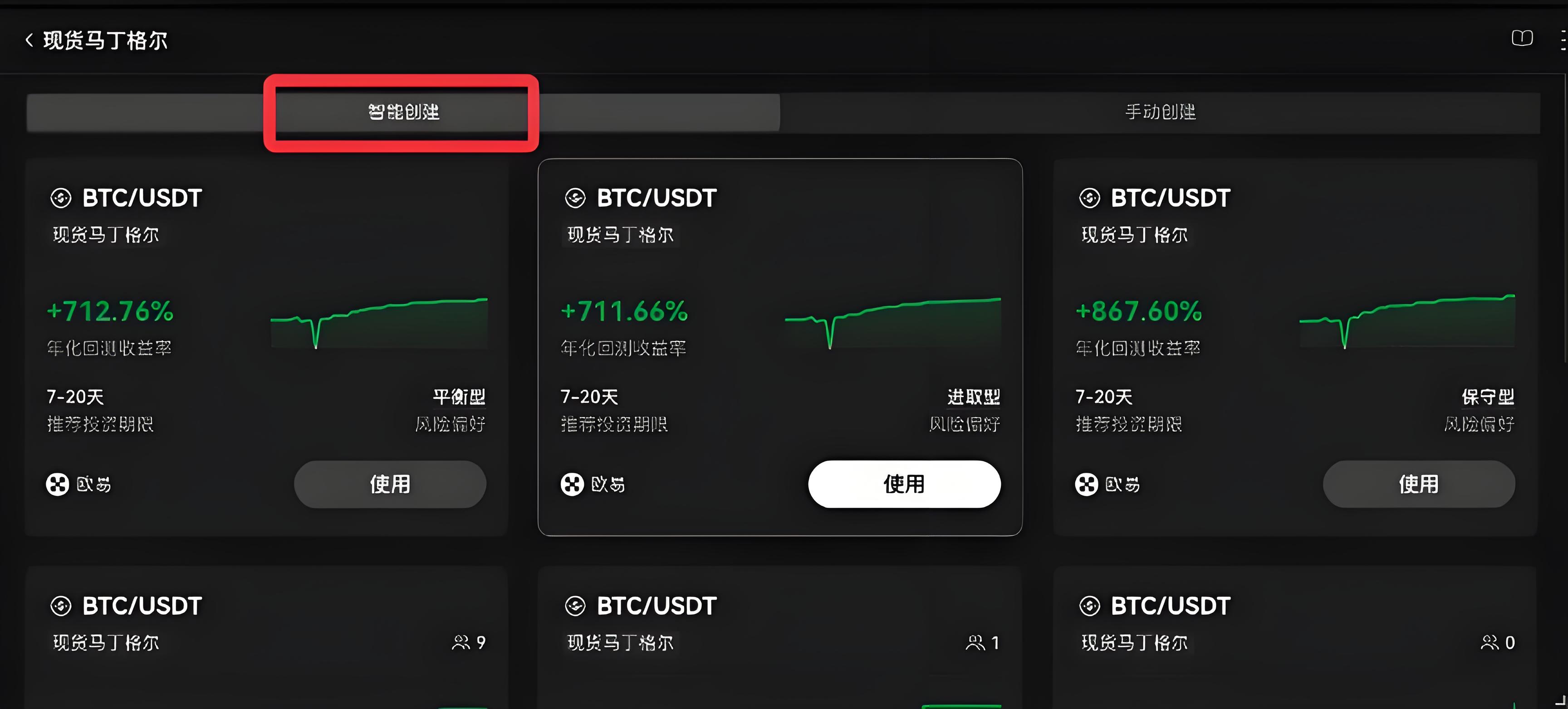 欧易OKX马丁格尔策略如何降低成本？