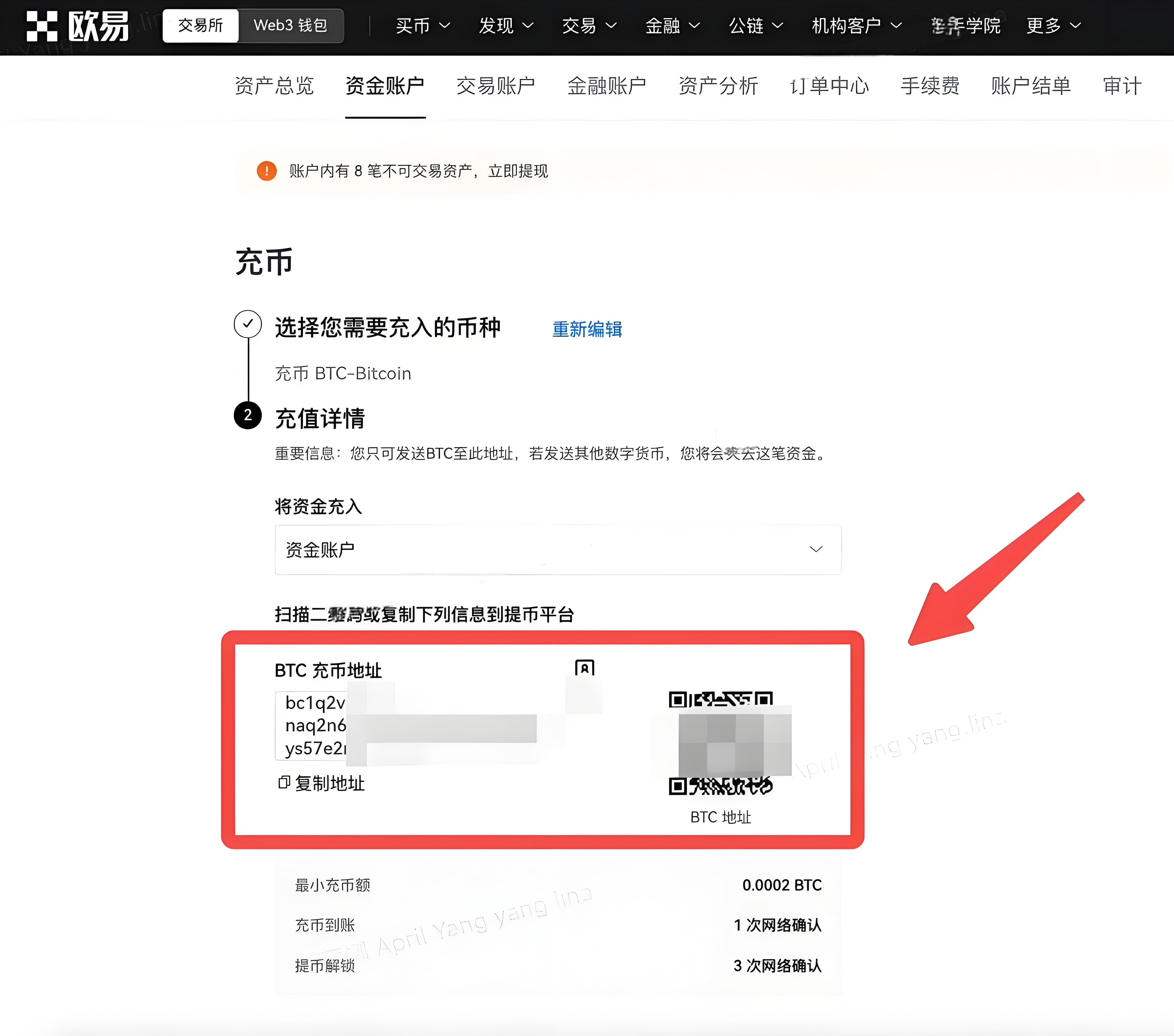 欧易OKX Web端如何充值？